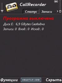 Call Recorder v1.01.3ru.zip 1